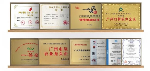 海睿科技通過廣東省知識產權示范企業認定4.jpg