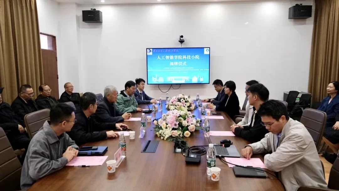 華珠舉行人工智能學院科技小院揭牌儀式2.jpg